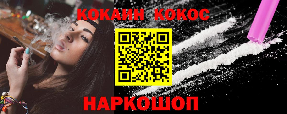 КОКАИН Колумбийский  Вход с VPN  КОКАИН  Ейск 