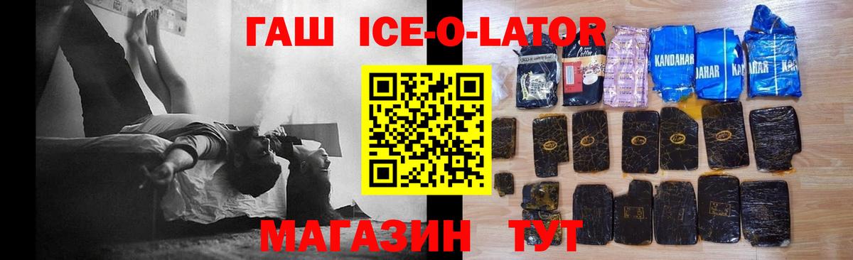 Ейск  ГАШИШ  Вход с VPN  Гашиш Premium 