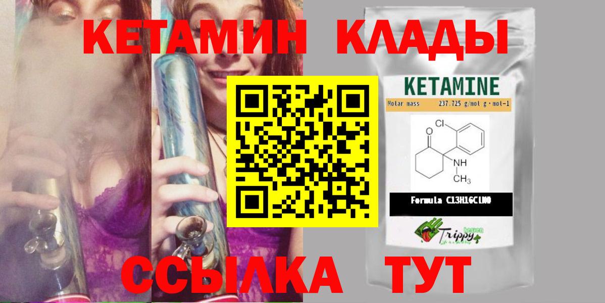 Кетамин VHQ Ейск