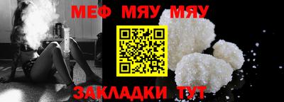 мяу мяу мука Кулебаки