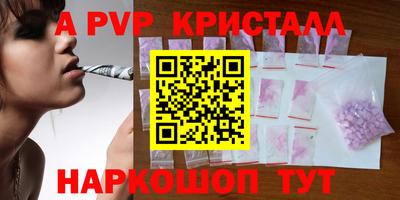 apvp Краснодар