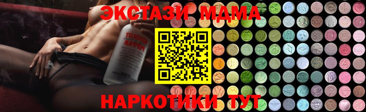 МДМА кристаллы  Вход с VPN  Ейск  МДМА  МДМА Molly 