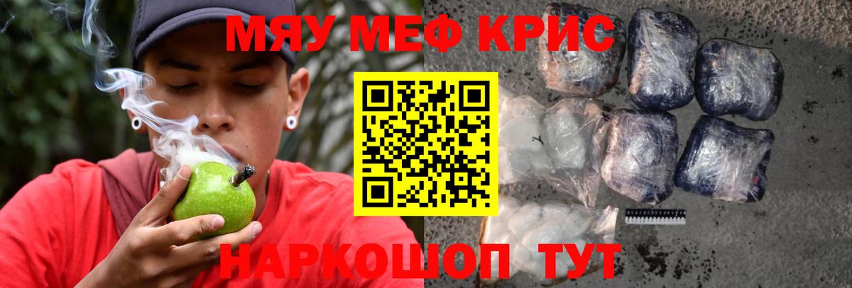 Ейск  МЕФ  Мефедрон  Вход с VPN  Меф кристаллы 