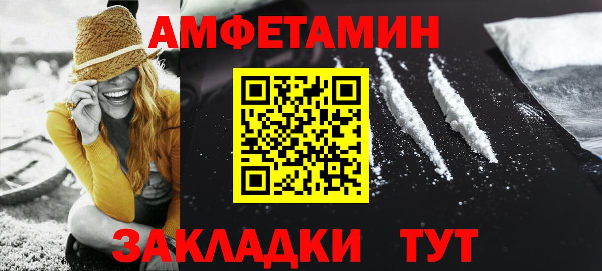 МЕТАМФЕТАМИН Декстрометамфетамин 99.9% Ейск
