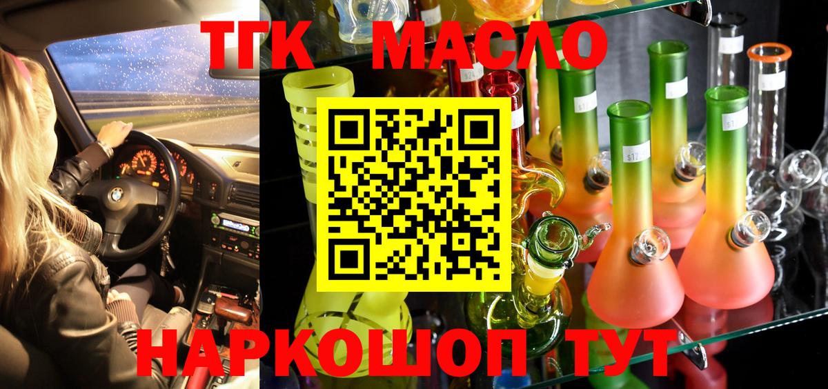 ТГК концентрат Ейск