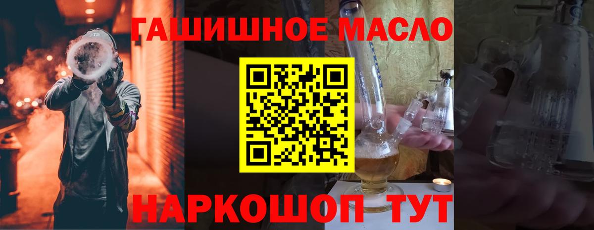 Дистиллят ТГК гашишное масло  Вход с VPN  Ейск  MEGA tor  Дистиллят ТГК вейп 