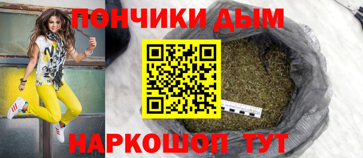 Канабис THC 21%  МАРИХУАНА SATIVA & INDICA  Вход с VPN  Ейск  Марихуана сатива  Шишки марихуана гибрид 
